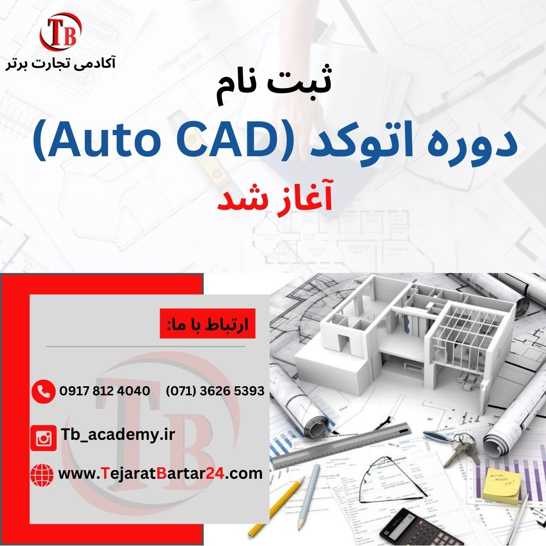 کارور AUTO CAD